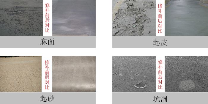 水泥砂漿修補地面（水泥砂漿修補技巧分享） 結(jié)構(gòu)砌體設(shè)計 第1張