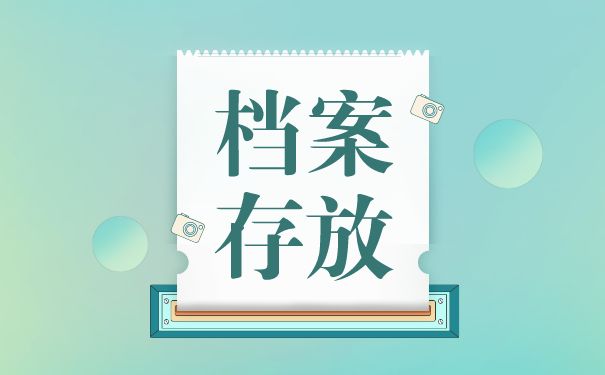 檔案托管服務機構是什么 結構橋梁鋼結構設計 第1張 檔案托管服務機構是什么 結構橋梁鋼結構設計 第1張
