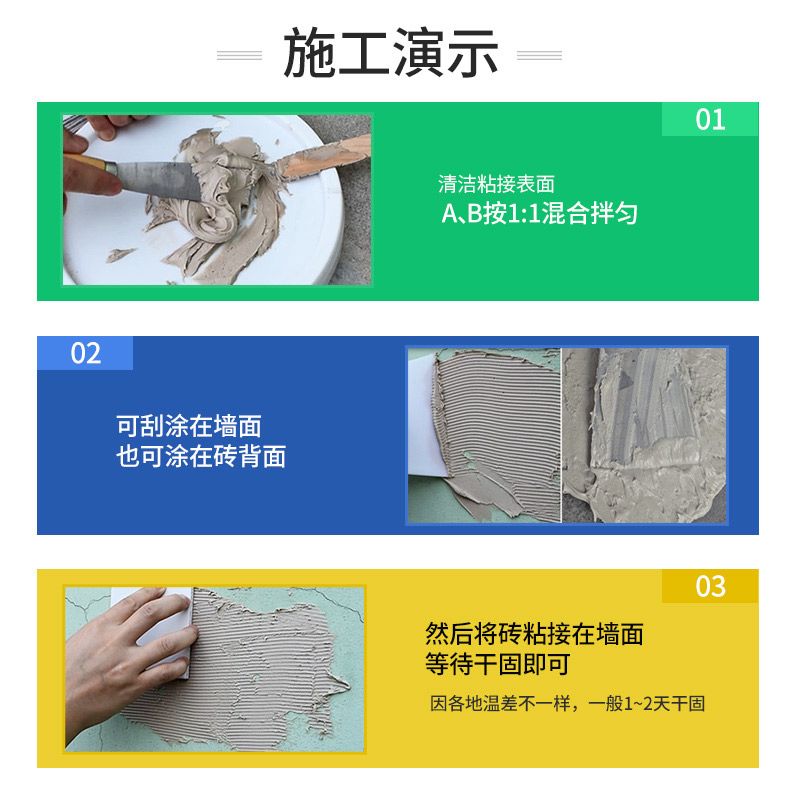 環(huán)氧樹(shù)脂墻施工步驟有哪些（環(huán)氧樹(shù)脂墻施工常見(jiàn)問(wèn)題及解決環(huán)氧樹(shù)脂墻施工質(zhì)量控制要點(diǎn)） 建筑效果圖設(shè)計(jì) 第4張