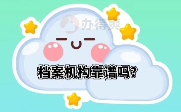 檔案室加固與托管哪個好一點呢（檔案室加固與托管） 鋼結(jié)構(gòu)有限元分析設(shè)計 第2張