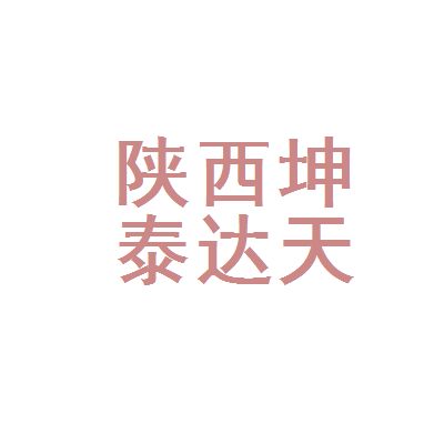 坤加建設(shè)工程有限公司（廈門坤加建設(shè)公司） 結(jié)構(gòu)工業(yè)裝備設(shè)計(jì) 第5張