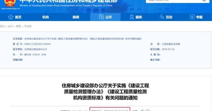 房屋加固資質(zhì)（合格的房屋加固施工單位應(yīng)具備專業(yè)資質(zhì)、技術(shù)力量、資質(zhì)審核流程） 建筑施工圖施工 第4張