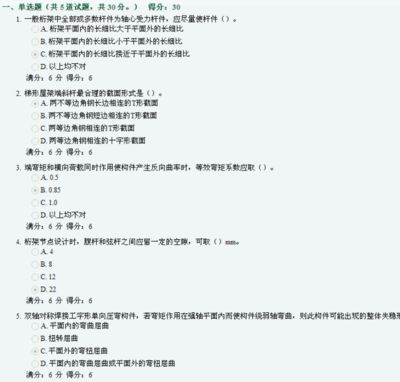 鋼結(jié)構(gòu)作業(yè)1答案（鋼結(jié)構(gòu)設(shè)計(jì)規(guī)范詳解） 鋼結(jié)構(gòu)鋼結(jié)構(gòu)螺旋樓梯施工