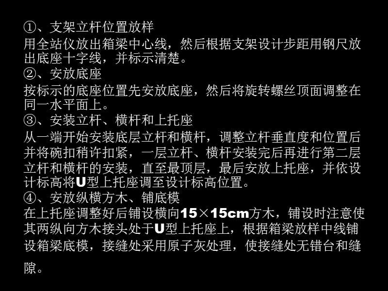 采光玻璃頂技術(shù)交底安裝（采光玻璃頂安裝安全規(guī)范） 結(jié)構(gòu)地下室設(shè)計 第2張