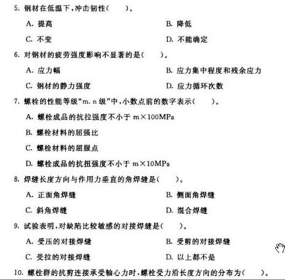 鋼結(jié)構(gòu)期末考試試題及答案11654（國家開放大學(xué)電大本科《鋼結(jié)構(gòu)》期末試題及答案及答案） 結(jié)構(gòu)框架設(shè)計(jì) 第4張