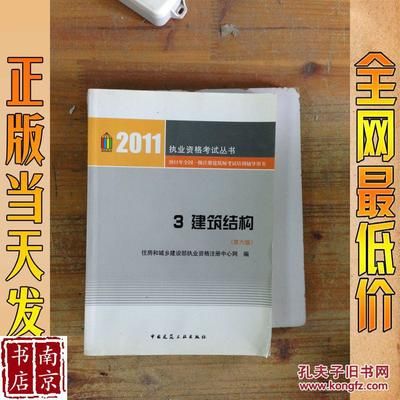 鋼結(jié)構(gòu)第六版課后答案 結(jié)構(gòu)框架設(shè)計(jì)