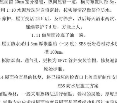 屋面拆除技術方案 結(jié)構(gòu)機械鋼結(jié)構(gòu)施工 第2張