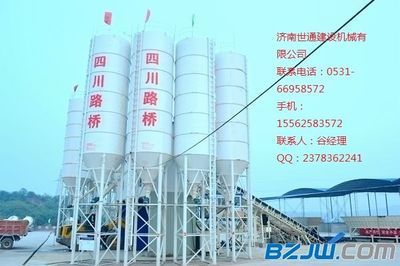 移動式混凝土攪拌站的企業(yè)標(biāo)準(zhǔn)有哪些（移動式混凝土攪拌站企業(yè)標(biāo)準(zhǔn)） 鋼結(jié)構(gòu)玻璃棧道施工 第5張