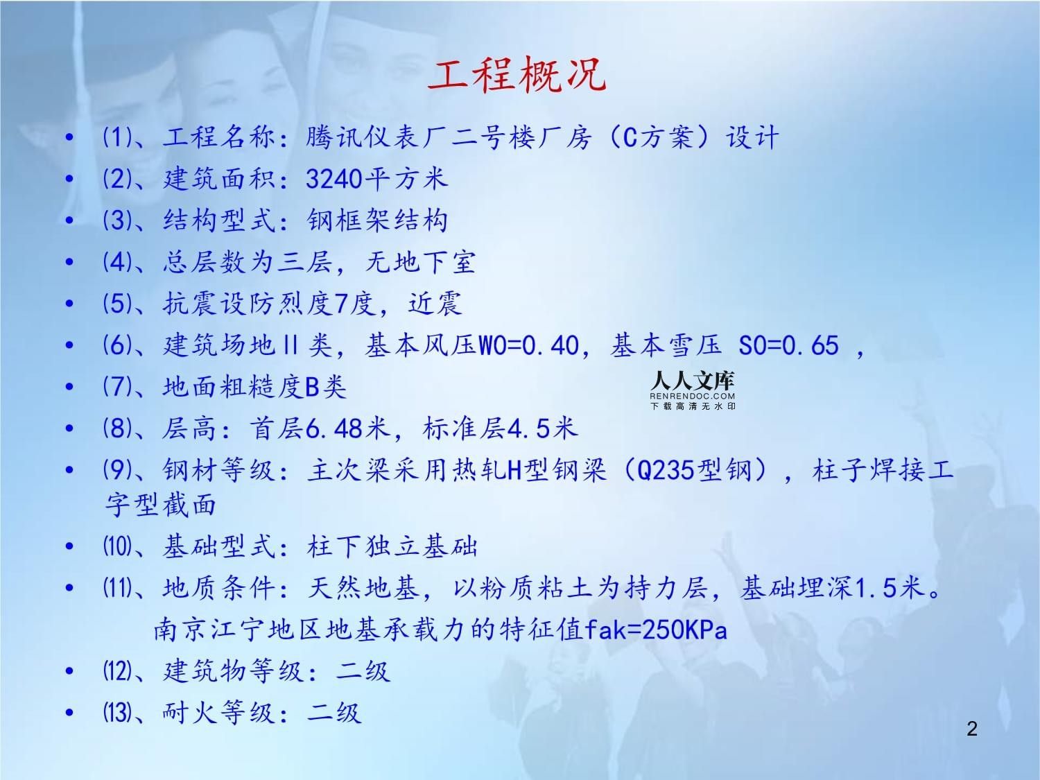 鋼結構廠房結構設計概況(鋼結構廠房吊車梁設計技巧) 鋼結構鋼結構停車場設計 第4張 鋼結構廠房結構設計概況(鋼結構廠房吊車梁設計技巧) 鋼結構鋼結構停車場設計 第4張