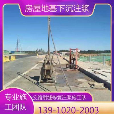 專業(yè)注漿施工隊(duì)電話（北京專業(yè)注漿施工隊(duì)電話） 建筑施工圖設(shè)計(jì) 第2張