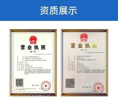 樓體加固資質(zhì)（如何提升樓體加固企業(yè)資質(zhì)） 結構污水處理池施工 第5張