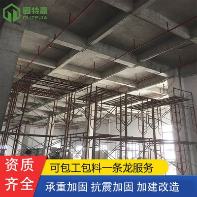 房屋結(jié)構(gòu)加固資質(zhì)有哪些(房屋結(jié)構(gòu)加固所需的資質(zhì)要求) 結(jié)構(gòu)橋梁鋼結(jié)構(gòu)設(shè)計 第4張 房屋結(jié)構(gòu)加固資質(zhì)有哪些(房屋結(jié)構(gòu)加固所需的資質(zhì)要求) 結(jié)構(gòu)橋梁鋼結(jié)構(gòu)設(shè)計 第4張