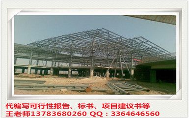 鋼結(jié)構(gòu)廠房施工組織設(shè)計(jì)工程項(xiàng)目可行性方案（鋼結(jié)構(gòu)廠房施工組織設(shè)計(jì)） 結(jié)構(gòu)機(jī)械鋼結(jié)構(gòu)設(shè)計(jì) 第5張