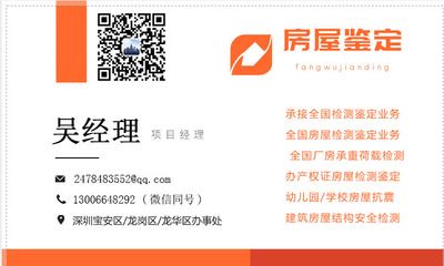 鋼構(gòu)加固合同（鋼構(gòu)加固合同范例） 北京加固設計（加固設計公司） 第2張