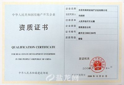 建筑設(shè)計專業(yè)負責人需要什么資質(zhì)(建筑設(shè)計專業(yè)負責人需要具備多方面的資質(zhì)和能力和管理能力) 鋼結(jié)構(gòu)蹦極設(shè)計 第1張 建筑設(shè)計專業(yè)負責人需要什么資質(zhì)(建筑設(shè)計專業(yè)負責人需要具備多方面的資質(zhì)和能力和管理能力) 鋼結(jié)構(gòu)蹦極設(shè)計 第1張