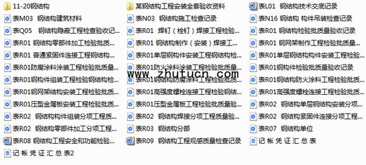 鋼結構防火涂料施工技術交底（鋼結構防火涂料施工） 北京加固設計 第3張
