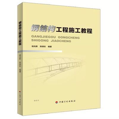有沒有關(guān)于鋼結(jié)構(gòu)制作的書 鋼結(jié)構(gòu)鋼結(jié)構(gòu)螺旋樓梯設(shè)計 第2張 有沒有關(guān)于鋼結(jié)構(gòu)制作的書 鋼結(jié)構(gòu)鋼結(jié)構(gòu)螺旋樓梯設(shè)計 第2張