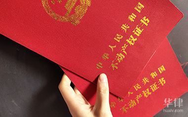 房屋改建期間需要繳納房產(chǎn)稅嗎 裝飾家裝設(shè)計(jì) 第4張 房屋改建期間需要繳納房產(chǎn)稅嗎 裝飾家裝設(shè)計(jì) 第4張