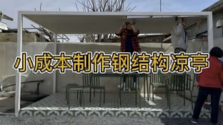 鋼結(jié)構(gòu)亭子做法 鋼結(jié)構(gòu)跳臺設(shè)計 第3張