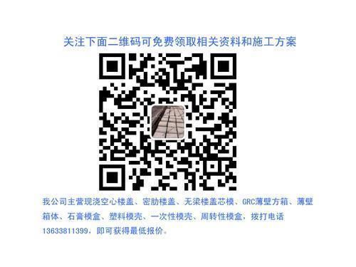 空心樓蓋板是什么 鋼結(jié)構(gòu)鋼結(jié)構(gòu)螺旋樓梯設(shè)計(jì) 第1張