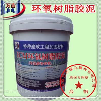 環(huán)氧樹脂砼補強劑的作用 結(jié)構(gòu)砌體施工 第3張