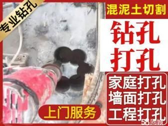 樓板拆除切割視頻（關(guān)于樓板拆除切割的視頻） 鋼結(jié)構(gòu)鋼結(jié)構(gòu)螺旋樓梯施工 第2張