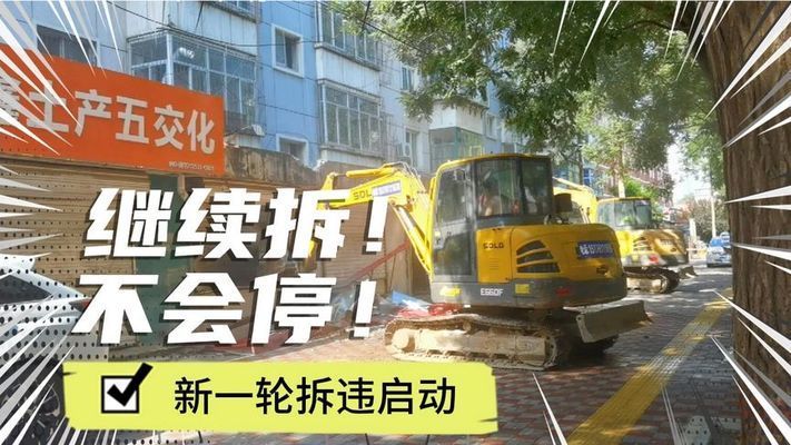 石家莊 拆除(石家莊城市更新規(guī)劃詳情石家莊城市更新規(guī)劃詳情) 鋼結(jié)構(gòu)框架施工 第1張 石家莊 拆除(石家莊城市更新規(guī)劃詳情石家莊城市更新規(guī)劃詳情) 鋼結(jié)構(gòu)框架施工 第1張