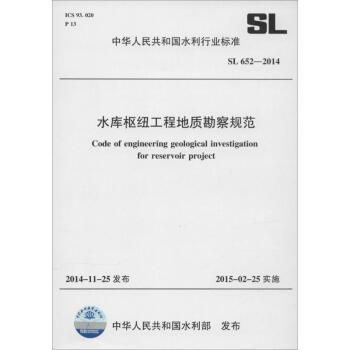 地基勘察規(guī)范最新版（地基勘察規(guī)范最新修訂） 結(jié)構(gòu)污水處理池設(shè)計(jì) 第4張