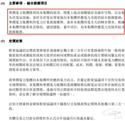 屋頂光伏框架協(xié)議 建筑方案施工 第2張 屋頂光伏框架協(xié)議 建筑方案施工 第2張