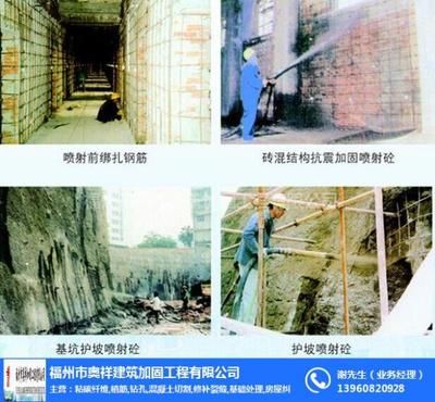 磚混房屋加固規(guī)范最新文件 鋼結(jié)構(gòu)蹦極施工 第5張