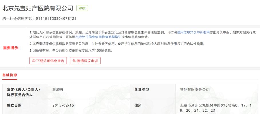 北京大地基能投資管理有限公司被處罰原因（北京大地基能投資管理有限公司被處罰具體原因） 鋼結(jié)構(gòu)蹦極設(shè)計 第2張