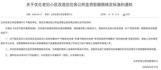 北京危舊樓房改建試點(diǎn)小區(qū) 結(jié)構(gòu)污水處理池施工 第2張