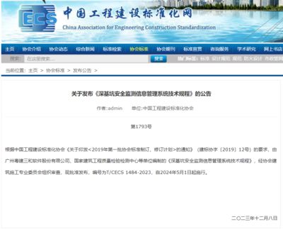 北京市基坑監(jiān)測文件 結(jié)構(gòu)電力行業(yè)施工 第3張 北京市基坑監(jiān)測文件 結(jié)構(gòu)電力行業(yè)施工 第3張