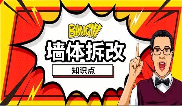 磚混老房子承重墻改造規(guī)范要求 結(jié)構(gòu)機(jī)械鋼結(jié)構(gòu)設(shè)計 第4張