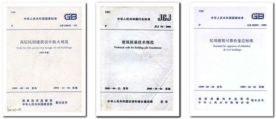 鋼結(jié)構(gòu)加固技術(shù)規(guī)范最新版本 北京加固施工 第3張