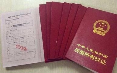 北京房屋加名需要什么手續(xù) 北京網(wǎng)架設(shè)計(jì) 第1張