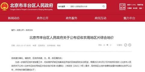 北京最新基準(zhǔn)地價(jià) 建筑施工圖設(shè)計(jì) 第5張 北京最新基準(zhǔn)地價(jià) 建筑施工圖設(shè)計(jì) 第5張