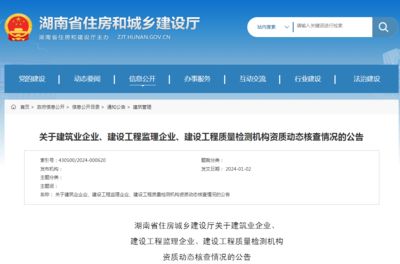 天津建筑行業(yè)檢測機構(gòu)名單(天津建筑安全檢測機構(gòu)) 結(jié)構(gòu)地下室設(shè)計 第4張 天津建筑行業(yè)檢測機構(gòu)名單(天津建筑安全檢測機構(gòu)) 結(jié)構(gòu)地下室設(shè)計 第4張