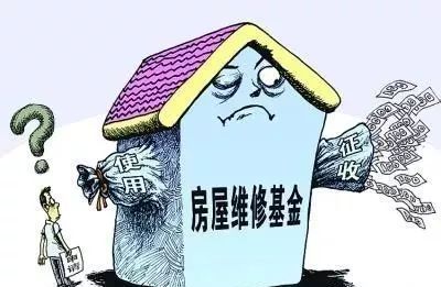 咸陽市房屋大修基金收費(fèi)標(biāo)準(zhǔn) 結(jié)構(gòu)工業(yè)裝備設(shè)計(jì) 第3張