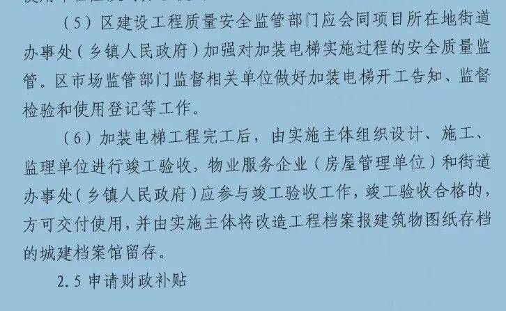北京市老舊小區(qū)改造文件（關于北京市老舊小區(qū)改造的相關文件） 裝飾家裝施工 第5張