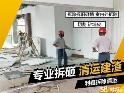 北京砸墻拆除多少錢(qián)一平方(北京墻體拆除安全規(guī)范) 建筑效果圖設(shè)計(jì) 第1張 北京砸墻拆除多少錢(qián)一平方(北京墻體拆除安全規(guī)范) 建筑效果圖設(shè)計(jì) 第1張