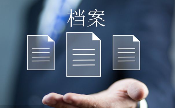 檔案托管機(jī)構(gòu)是干什么的呢（檔案托管機(jī)構(gòu)主要負(fù)責(zé)管理和保護(hù)個(gè)人的檔案信息） 鋼結(jié)構(gòu)桁架施工 第2張