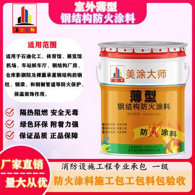 鋼結(jié)構(gòu)防火涂料施工需要什么資質(zhì)(中國(guó)鋼結(jié)構(gòu)防火涂料施工需要符合一系列資質(zhì)要求) 北京網(wǎng)架設(shè)計(jì) 第3張 鋼結(jié)構(gòu)防火涂料施工需要什么資質(zhì)(中國(guó)鋼結(jié)構(gòu)防火涂料施工需要符合一系列資質(zhì)要求) 北京網(wǎng)架設(shè)計(jì) 第3張