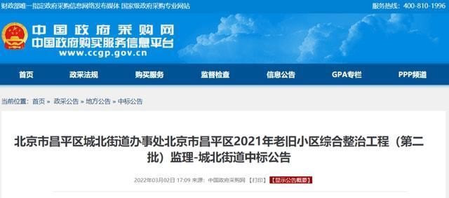 2021昌平老舊小區(qū)改造 裝飾家裝設(shè)計 第4張