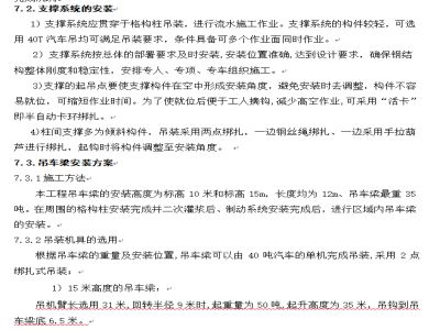 網(wǎng)架支座計(jì)算規(guī)則（網(wǎng)架支座在計(jì)算時(shí)需要考慮哪些因素以保證結(jié)構(gòu)的穩(wěn)定性） 北京鋼結(jié)構(gòu)設(shè)計(jì)問答