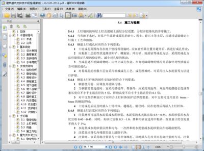 基坑支護(hù)技術(shù)規(guī)程2019pdf（《建筑基坑支護(hù)技術(shù)規(guī)程》jgj120-2012） 結(jié)構(gòu)污水處理池設(shè)計 第5張