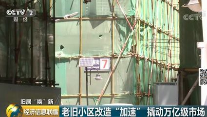 北京老舊小區(qū)改造政策窗戶要錢嗎（北京老舊小區(qū)改造政府補(bǔ)貼標(biāo)準(zhǔn)） 結(jié)構(gòu)污水處理池施工 第2張