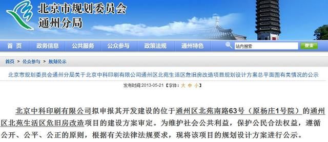 北京城區(qū)危房改造政策(北京危房改造資金監(jiān)管措施) 結(jié)構(gòu)橋梁鋼結(jié)構(gòu)設(shè)計(jì) 第5張 北京城區(qū)危房改造政策(北京危房改造資金監(jiān)管措施) 結(jié)構(gòu)橋梁鋼結(jié)構(gòu)設(shè)計(jì) 第5張