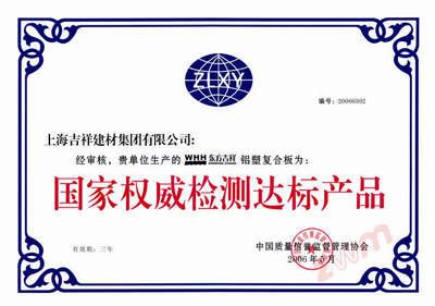 天津建筑質(zhì)量檢測中心（關于天津建筑質(zhì)量檢測中心的相關信息） 裝飾幕墻施工 第3張