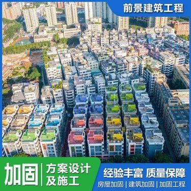 北京市危舊房屋改建新政策出臺（北京危舊住宅樓拆除重建技術(shù)導引） 結(jié)構(gòu)框架施工 第1張